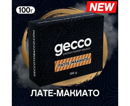 Тютюн Gecco Латте-Макіато 100 грам