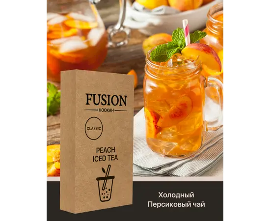 Тютюн Fusion Classic Peach Iced Tea (Фьюжн Айс Персиковий Чай) 100 гр