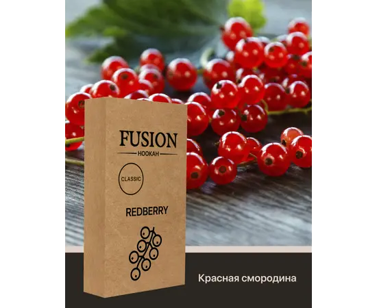 Тютюн Fusion Classic Redberry (Ф'южн Червона Смородина) 100 гр