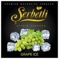 Табак Serbetli Ice Grape (Виноград Лёд) 100гр Табак Serbetli Ice Grape (Виноград Лёд) 100гр