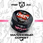 Табак Unity Raspberry Sorbet (Юнити Малиновый Сорбет) 100грамм