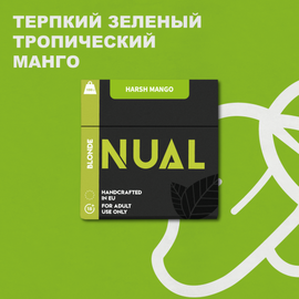 Тютюн для кальяну Nual Harsh Mango (Нуал Зелене Манго) 100 гр