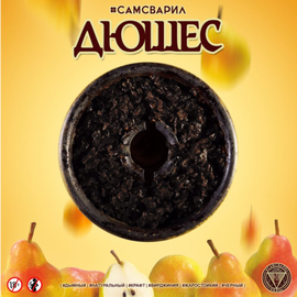 Табак Сам Сварил Дюшес 100 гр