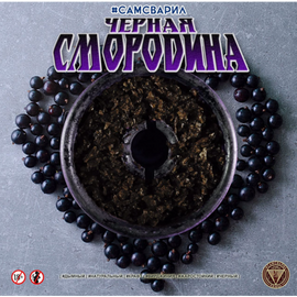 Табак Сам Сварил Черная Смородина 100 гр