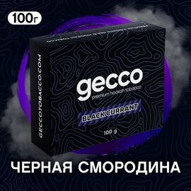 Табак Gecco Blackcurrant (Гекко Черная Смородина) 100 грамм