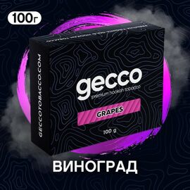 Табак Gecco Grapes (Гекко Виноград) 100 гр