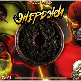 Табак Сам Сварил Энерджи 100 гр