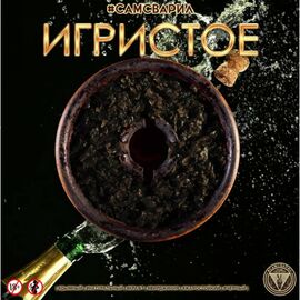 Табак Сам Сварил Игристое 100 гр