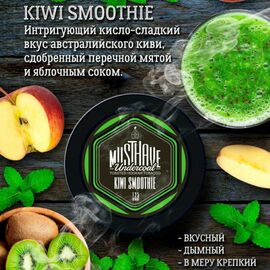Табак для кальяна Must Have Kiwi Smoothie (Маст Хев Киви Смузи) 125 грамм