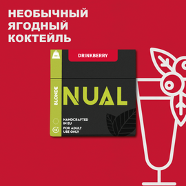 Тютюн для кальяну Nual DrinkBerry (Нуал Ягідний Коктейль) 100 грам