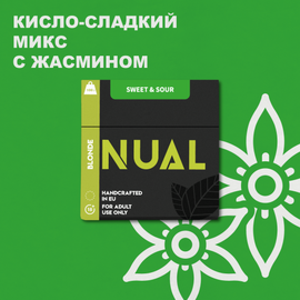 Тютюн для кальяну Nual Sweet and Sour (Нуал Кисло-Солодкий Мікс) 100 грам