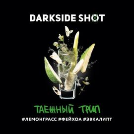 Табак DarkSide Shot Таежный Трип (Дарксайд Шот Лемонграсс, Фейхоа, Эвкалипт) 120 гр
