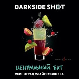 Табак DarkSide Shot Центральный Бит (Дарксайд Шот Виноград, Лайм, Клюква) 120 гр