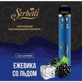Одноразка Serbetli (Щербетлі) Ожевика Айс 1200 | 2%