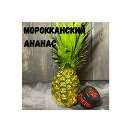 Тютюн Chefir - Чефір Марокканський Ананас 50 грам