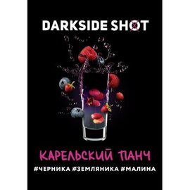 Тютюн DarkSide Shot Карельський Панч (Дарксайд Шот Чорниця, Суниця, Малина) 120 гр
