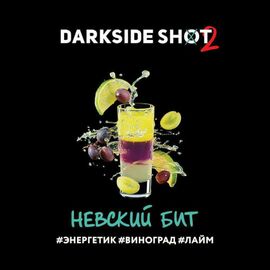 Табак DarkSide Shot Невский Бит (Дарксайд Шот энергетик, виноград, лайм) 120 гр
