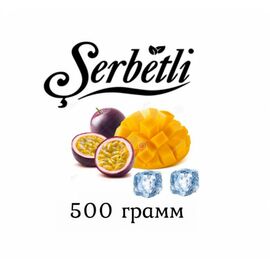 Тютюн Serbetli 500 гр Айс Манго Маракуйя (Щербетлі)