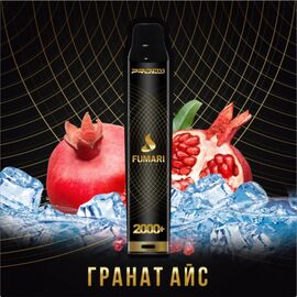 Одноразка Fumari (Фумарі) Гранат Айс 2000| 2%