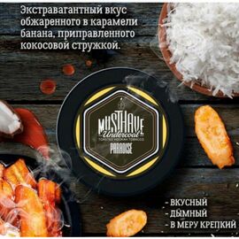 Тютюн Must Have Paradise (Маст Хев Банан Карамель Кокос) 25 грам