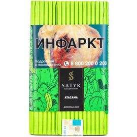 Тютюн Satyr Atacama (Сатір Атакама) | Aroma Line 100 грам