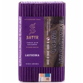 Тютюн Satyr Lastochka (Сатір Ластівка) | Aroma Line 100 грам
