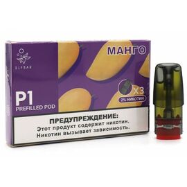 Картриджі Elf Bar P1 Mango (Ельф бар Манго) 3 шт