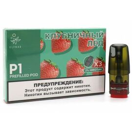 Картридж Elf Bar P1 Strawberry Ice  (Ельф бар Клубника Айс) 3шт