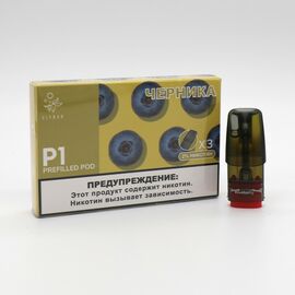 Картриджі Elf Bar P1 Blueberry (Ельф бар Чорниця)