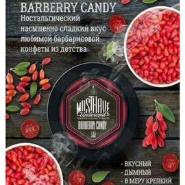 Табак Must Have Barberry Candy (Маст Хев Барбарисовая Конфета) 25 грамм