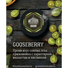 Табак Must Have Gooseberry (Маст Хев Крыжовник) 125 грамм