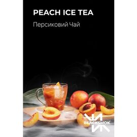 Табак Black Smok Peach Ice Tea (Блэк Смок Персиковый Чай со Льдом) 100 грамм