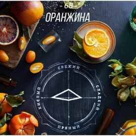 Табак Daily Hookah 68 (Дейли Хука) Оранжина 60 грамм  Акциз