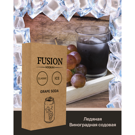 Тютюн Fusion Classic Ice Grape Soda (Фьюжн Айс виноградна содова) 100 гр