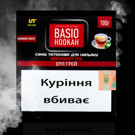 Табак Basio Hookah Earl Gray (Базио Хука Ерл Грей) 100 грамм