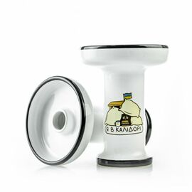 Чаша для кальяну Dumok "Я в Калідорі" 