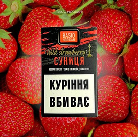 Тютюн Basio Суниця 50 гр