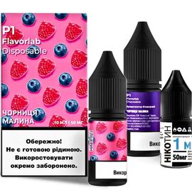 Рідина Набір Flavorlab Р1 Blueberry Raspberry (Чорниця Малина) 10мл 5%