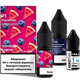 Рідина Набір Flavorlab Р1 Blueberry Watermelon (Чорниця Кавун) 10мл 5%
