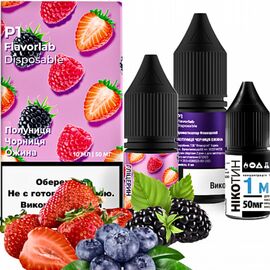 Рідина Набір Flavorlab Р1 Strawberry Blueberry Blackberry (Полуниця Чорниця Ожина) 10мл 5%