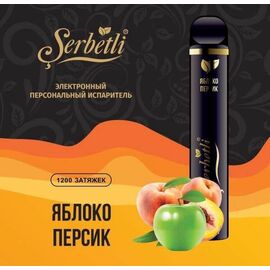 Одноразка Serbetli Яблуко Персик 1200| 2%