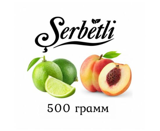 Тютюн Serbetli 500 гр SPX Персик Лайм (Щербетлі) Тютюн Serbetli 500 гр SPX Персик Лайм (Щербетлі)