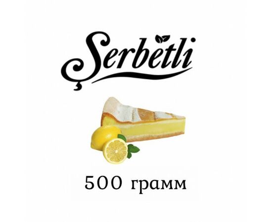 Тютюн Serbetli 500 гр Лимонний пиріг (Щербетлі) Тютюн Serbetli 500 гр Лимонний пиріг (Щербетлі)
