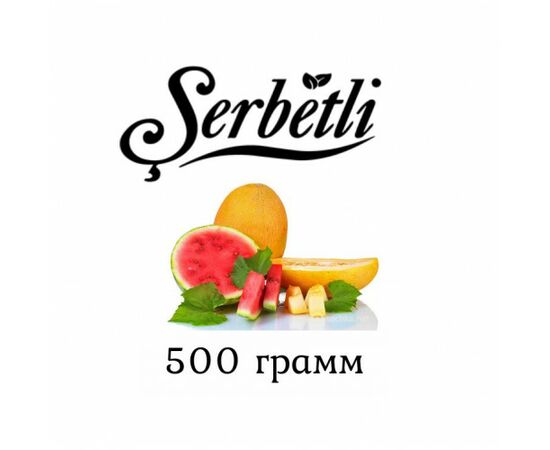 Тютюн Serbetli 500 гр Кавун Диня (Щербетлі) Тютюн Serbetli 500 гр Кавун Диня (Щербетлі)
