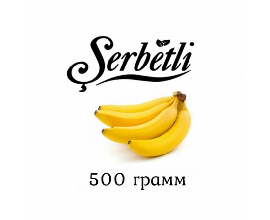 Тютюн Serbetli 500 гр Банан (Щербетлі) Тютюн Serbetli 500 гр Банан (Щербетлі)