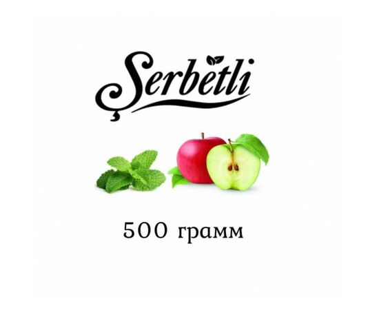 Тютюн Serbetli 500 гр Подвійне Яблуко М'ята (Щербетлі) Тютюн Serbetli 500 гр Подвійне Яблуко М'ята (Щербетлі)