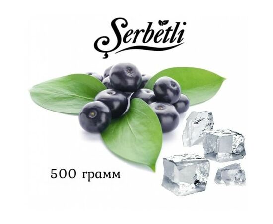 Тютюн Serbetli 500 гр Айс Асаї (Щербетлі) Тютюн Serbetli 500 гр Айс Асаї (Щербетлі)