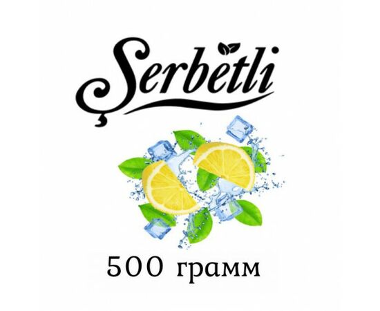 Тютюн Serbetli 500 гр Лимонний Фреш (Щербетлі) Тютюн Serbetli 500 гр Лимонний Фреш (Щербетлі)