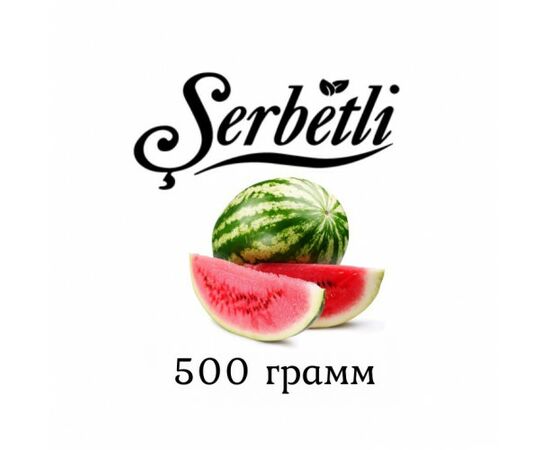 Тютюн Serbetli 500 гр Кавун (Щербетлі) Тютюн Serbetli 500 гр Кавун (Щербетлі)
