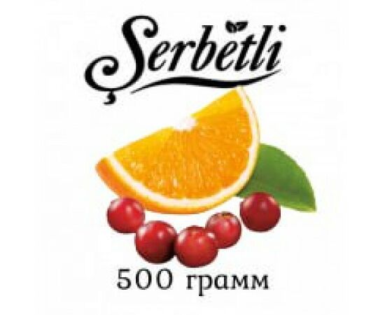 Тютюн Serbetli Апельсин Ягоди 500гр Тютюн Serbetli Апельсин Ягоди 500гр